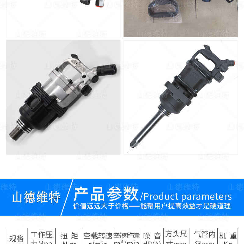 手持式螺母安装器图片