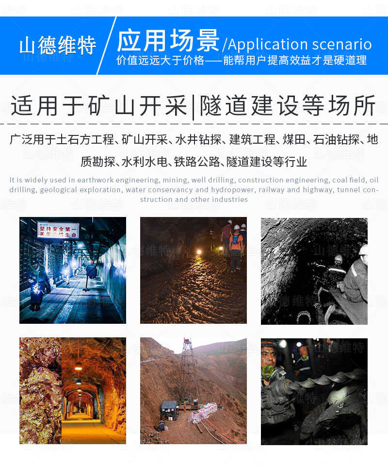 连接式锚杆角度测量仪应用环境