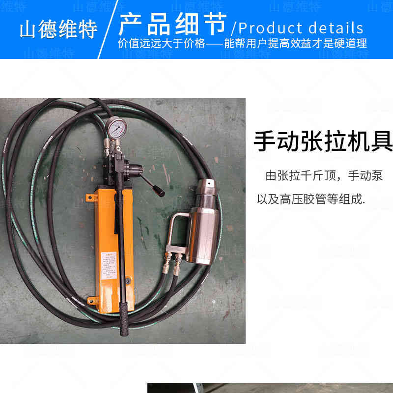 手动锚索张拉机具