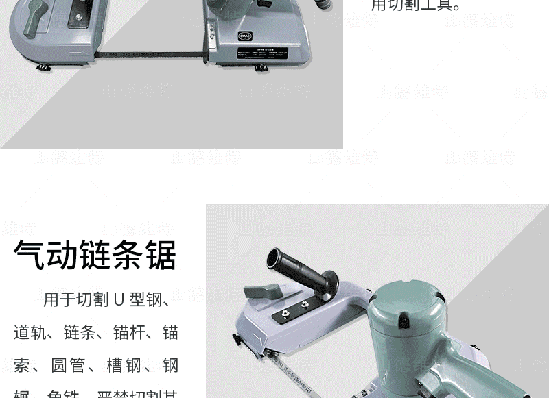 jqd矿用气动带式锯