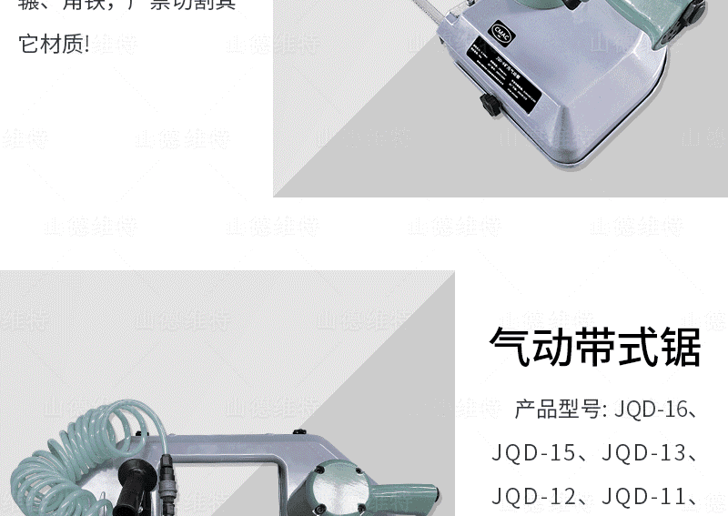 JQD-15矿用气动带式锯