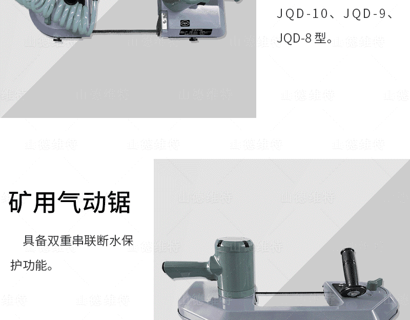 矿用气动带式锯